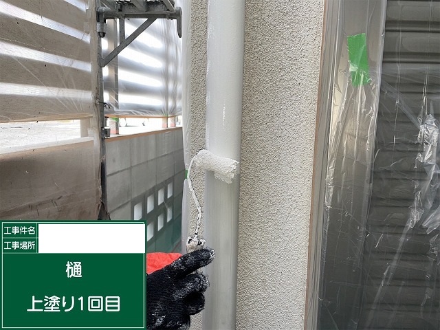雨樋1回目塗装